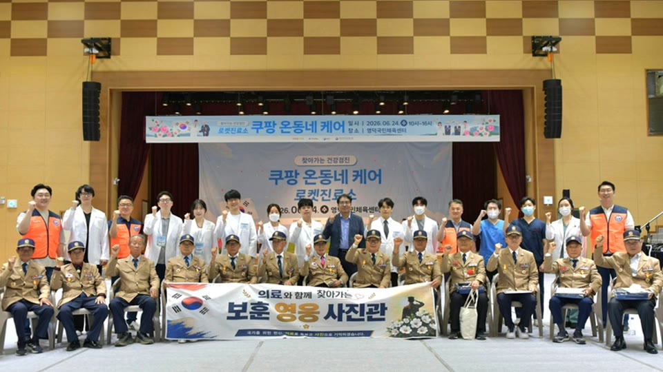 찾아가는 보훈 영웅사진관 운영 현장