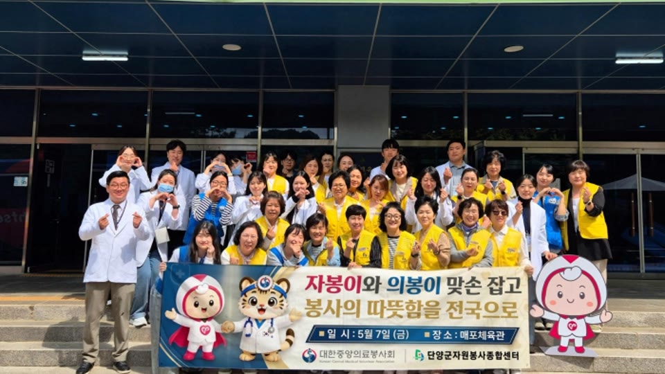 단양 매포체육관 협력 의료봉사 현장